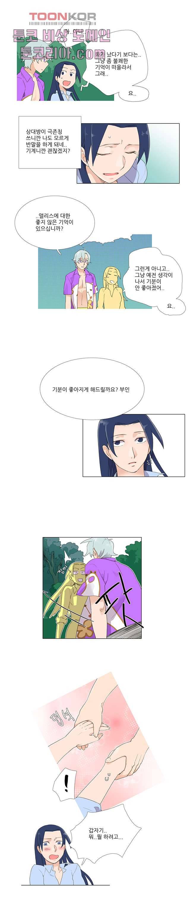 조난! 에로로 8화 7