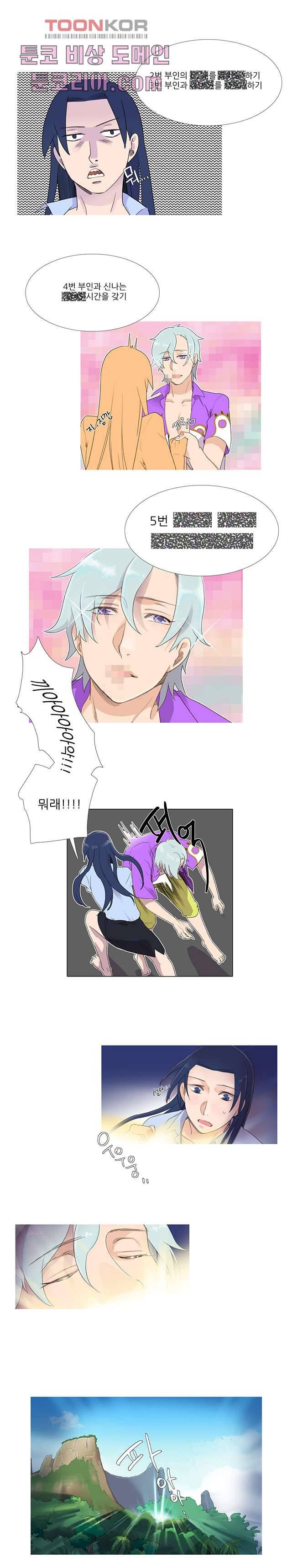 조난! 에로로 8화 9
