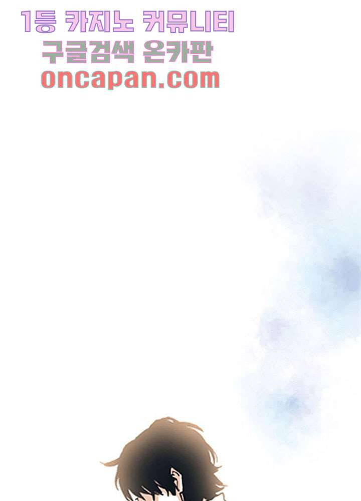 가딩 : 그녀는 나의 웬수 0화 6