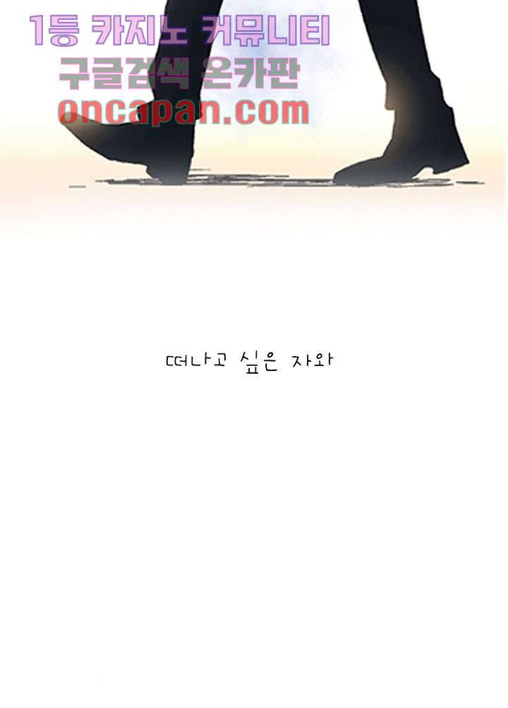 가딩 : 그녀는 나의 웬수 0화 8