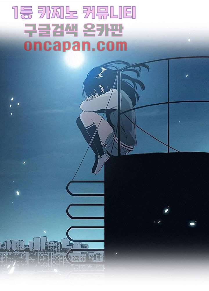 가딩 : 그녀는 나의 웬수 0화 9