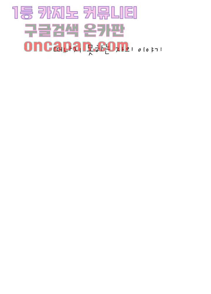 가딩 : 그녀는 나의 웬수 0화 10