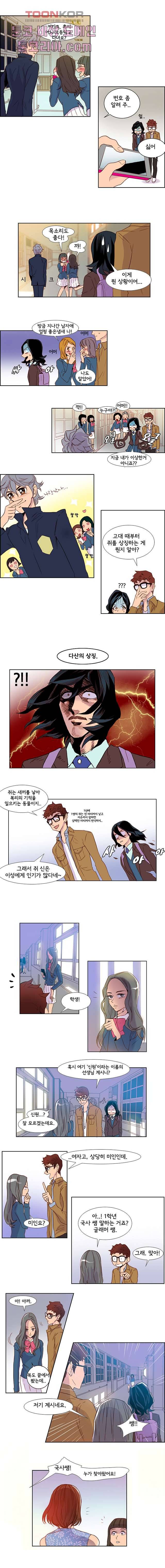 신시 11화 2