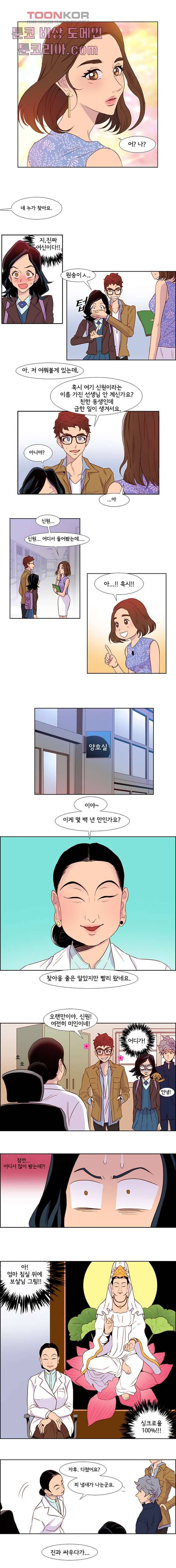 신시 11화 3