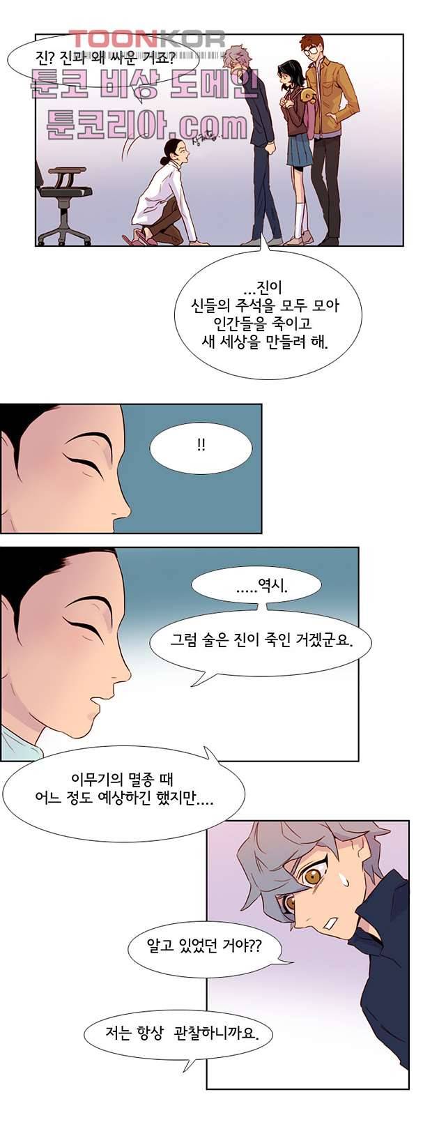 신시 11화 4