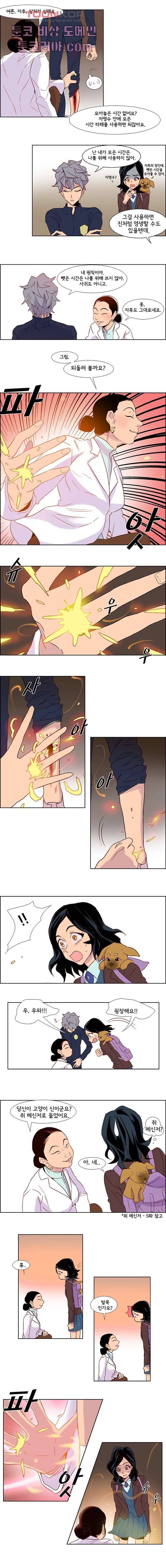 신시 11화 5