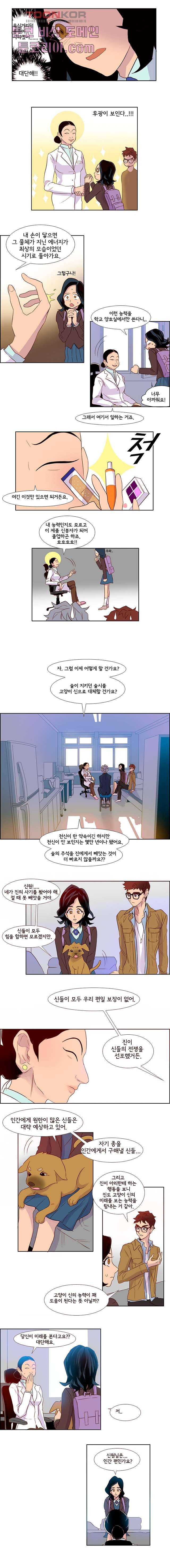 신시 11화 6