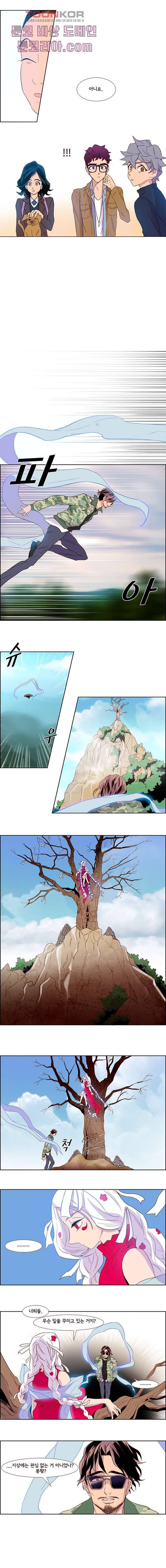 신시 11화 7