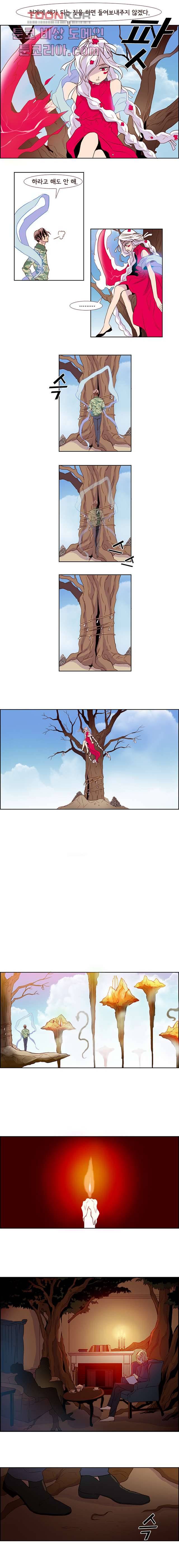 신시 11화 8