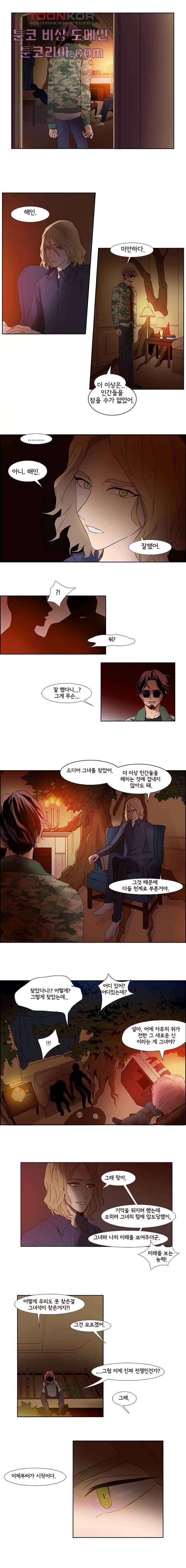 신시 11화 9