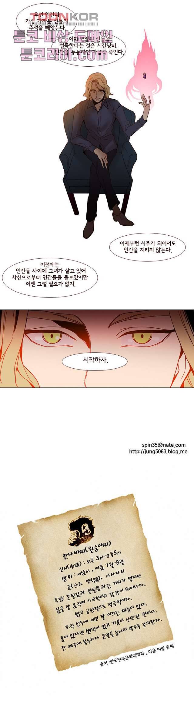 신시 11화 10