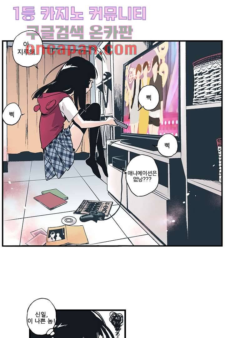 가딩 : 그녀는 나의 웬수 10화 5