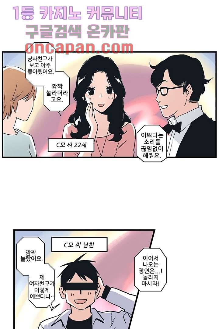 가딩 : 그녀는 나의 웬수 10화 7