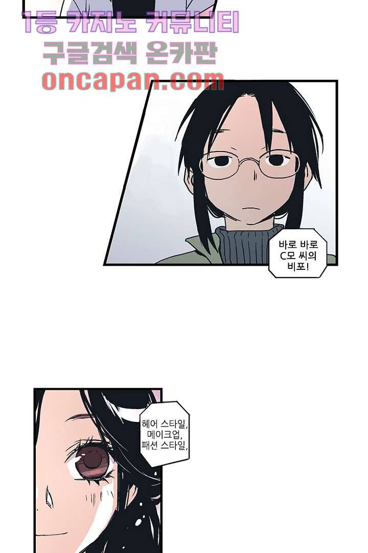 가딩 : 그녀는 나의 웬수 10화 8