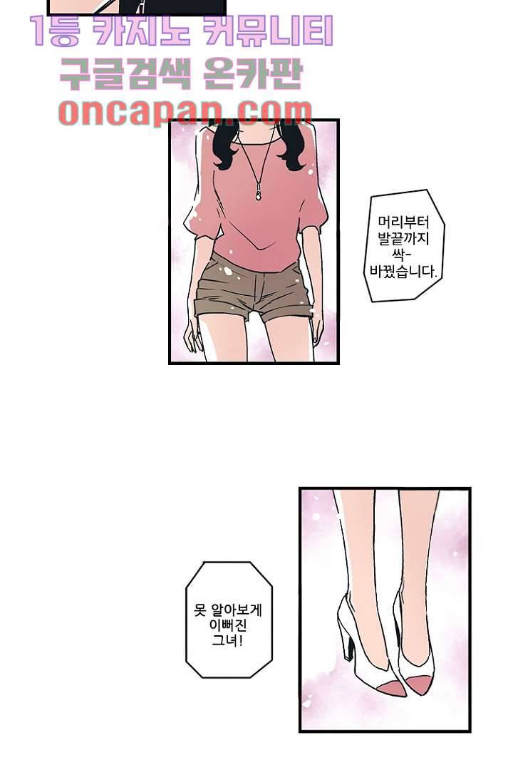 가딩 : 그녀는 나의 웬수 10화 9