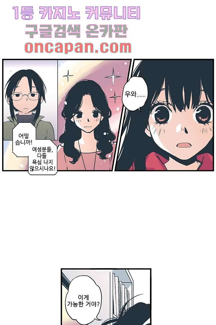 가딩 : 그녀는 나의 웬수 10화 10
