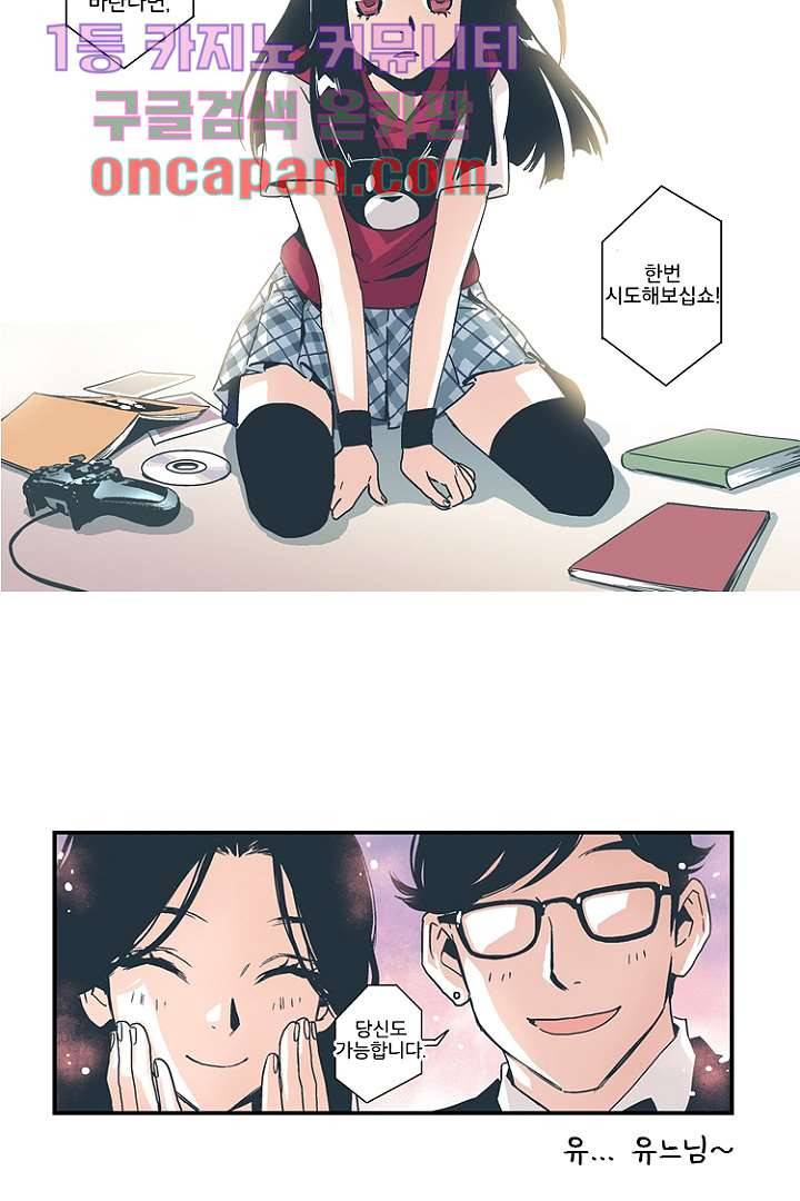가딩 : 그녀는 나의 웬수 10화 13
