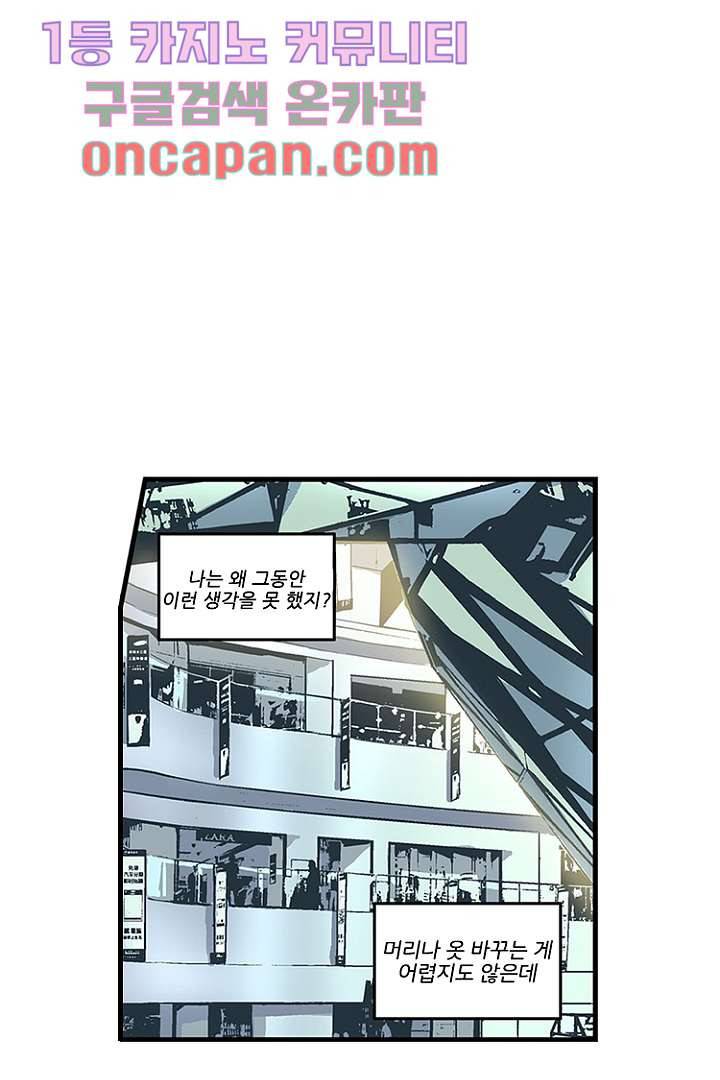 가딩 : 그녀는 나의 웬수 10화 15