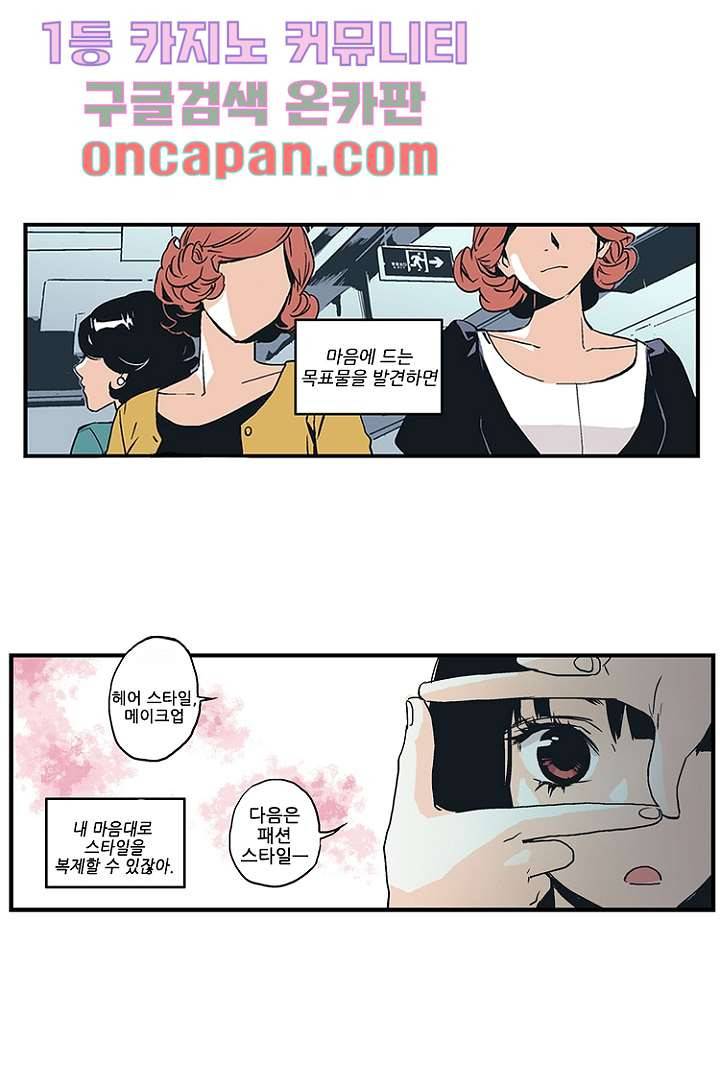 가딩 : 그녀는 나의 웬수 10화 16