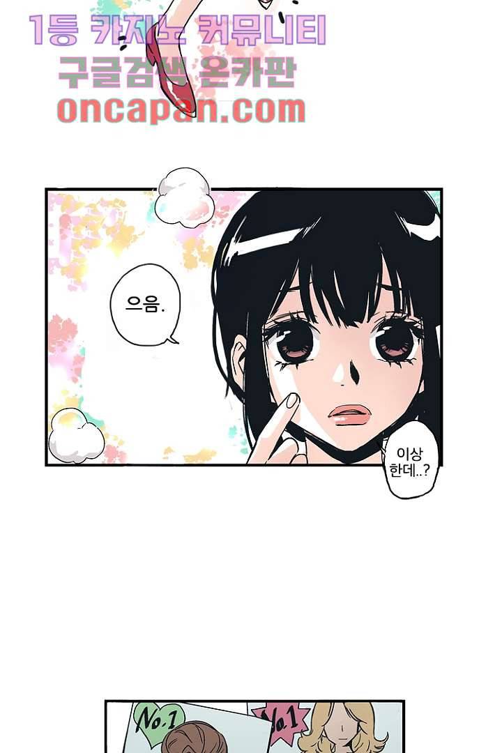 가딩 : 그녀는 나의 웬수 10화 18