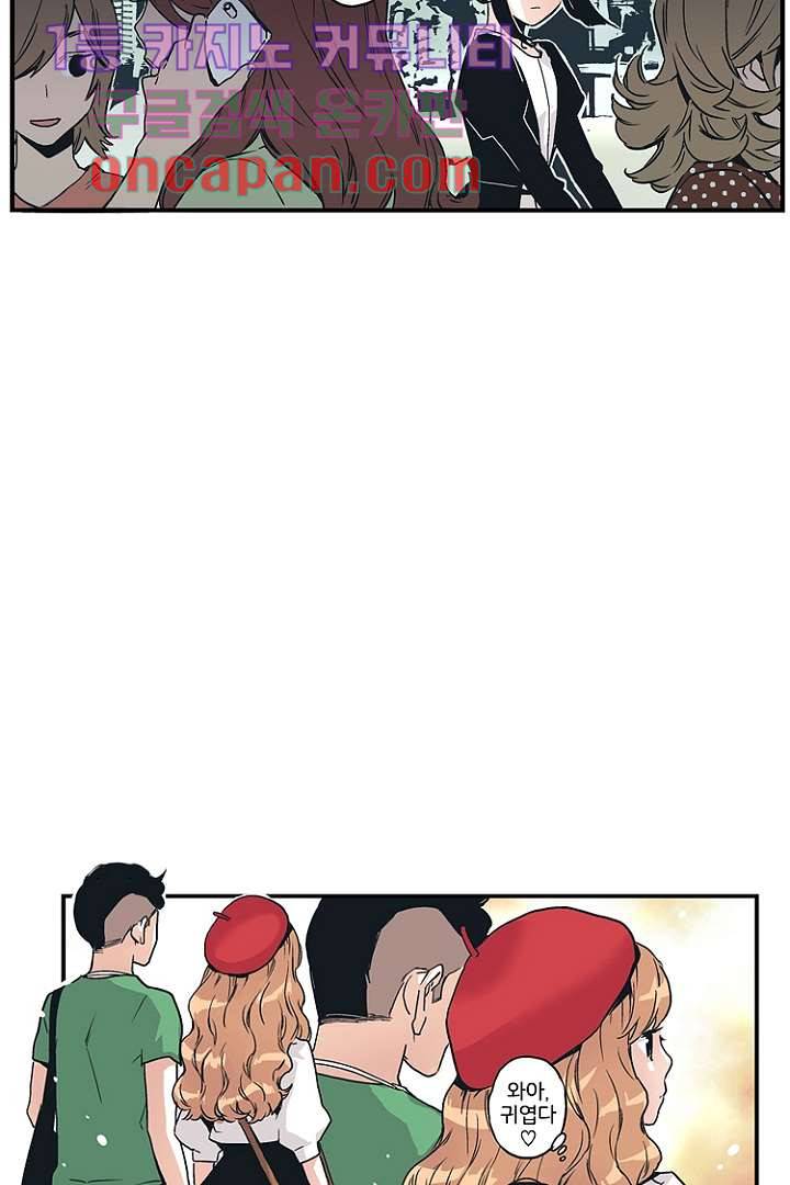 가딩 : 그녀는 나의 웬수 10화 20