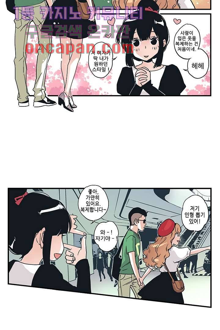 가딩 : 그녀는 나의 웬수 10화 21