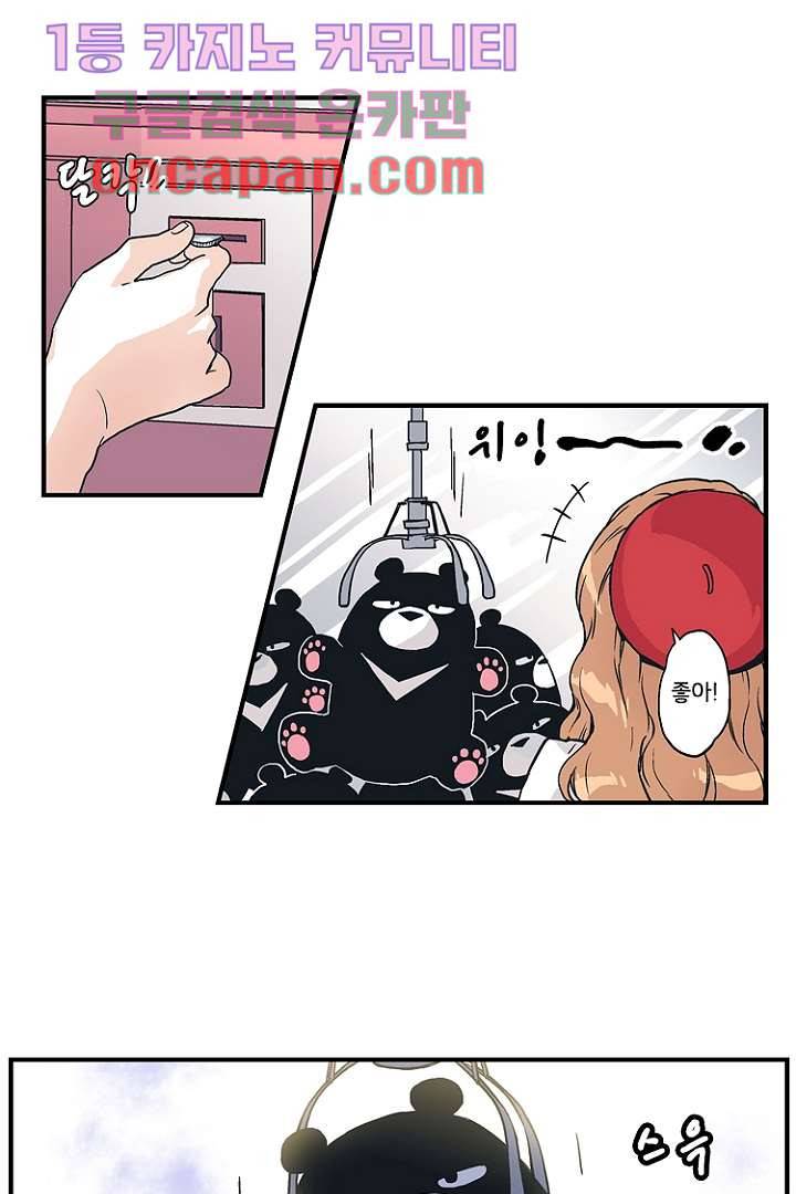 가딩 : 그녀는 나의 웬수 10화 23