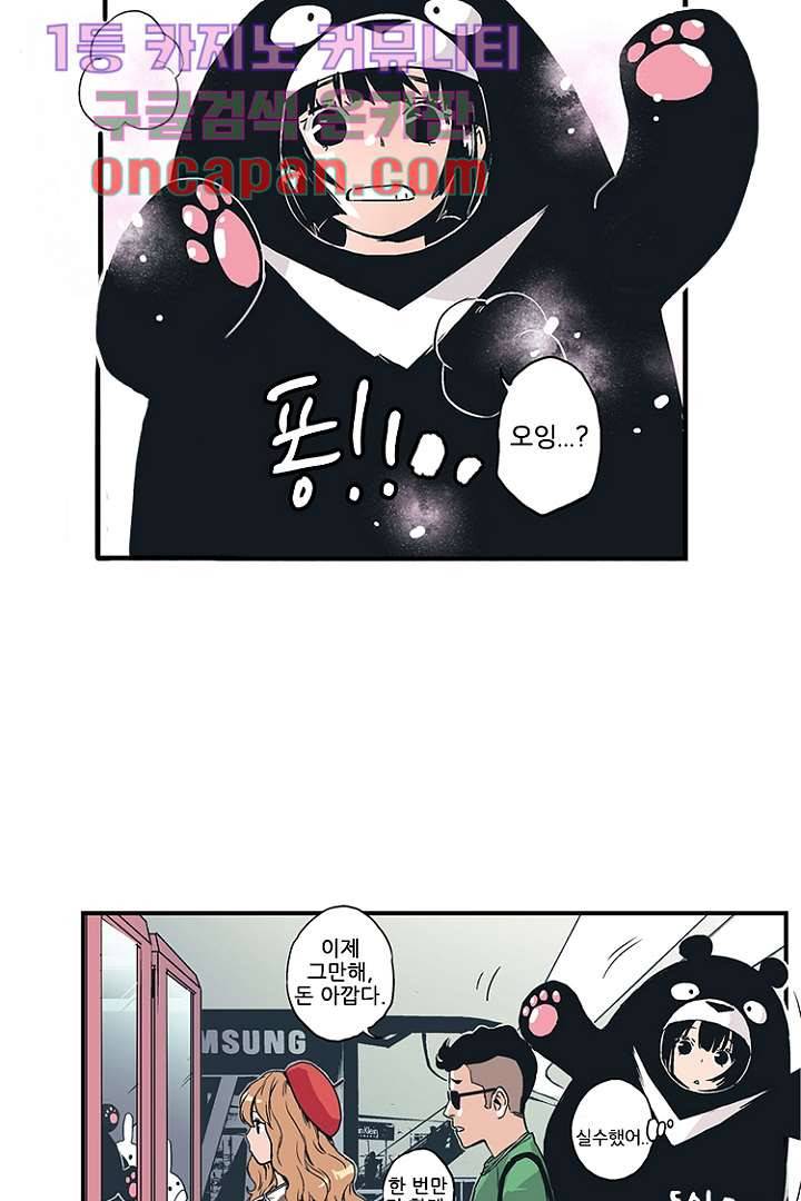 가딩 : 그녀는 나의 웬수 10화 28