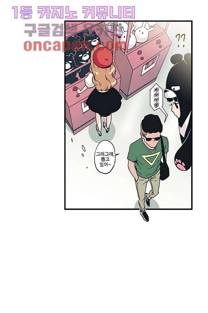 가딩 : 그녀는 나의 웬수 10화 30