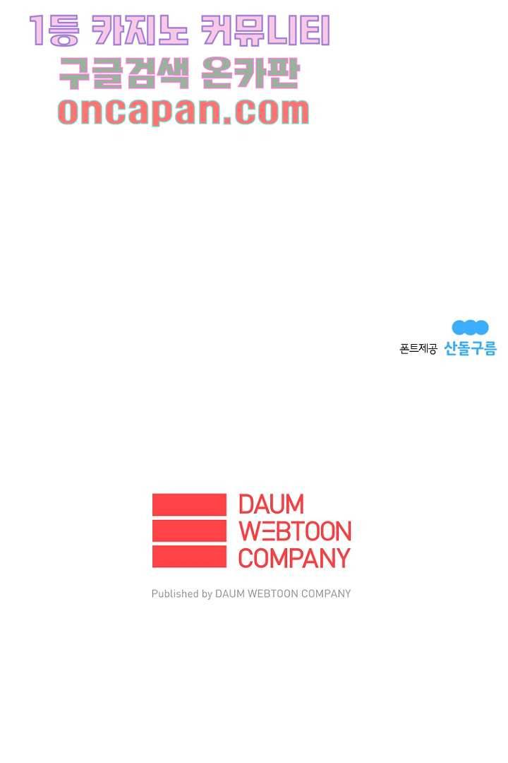 가딩 : 그녀는 나의 웬수 10화 31