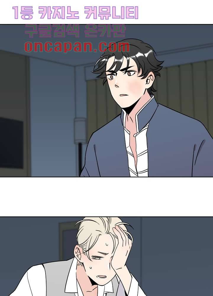귀신을 보는 남자 3화 1