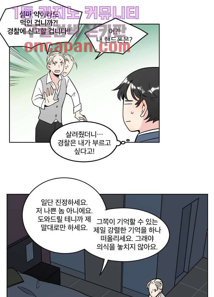 귀신을 보는 남자 3화 3