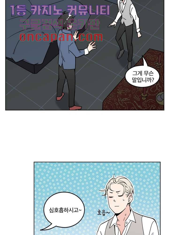 귀신을 보는 남자 3화 4
