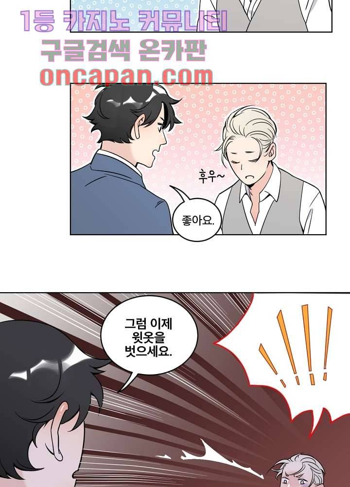 귀신을 보는 남자 3화 5