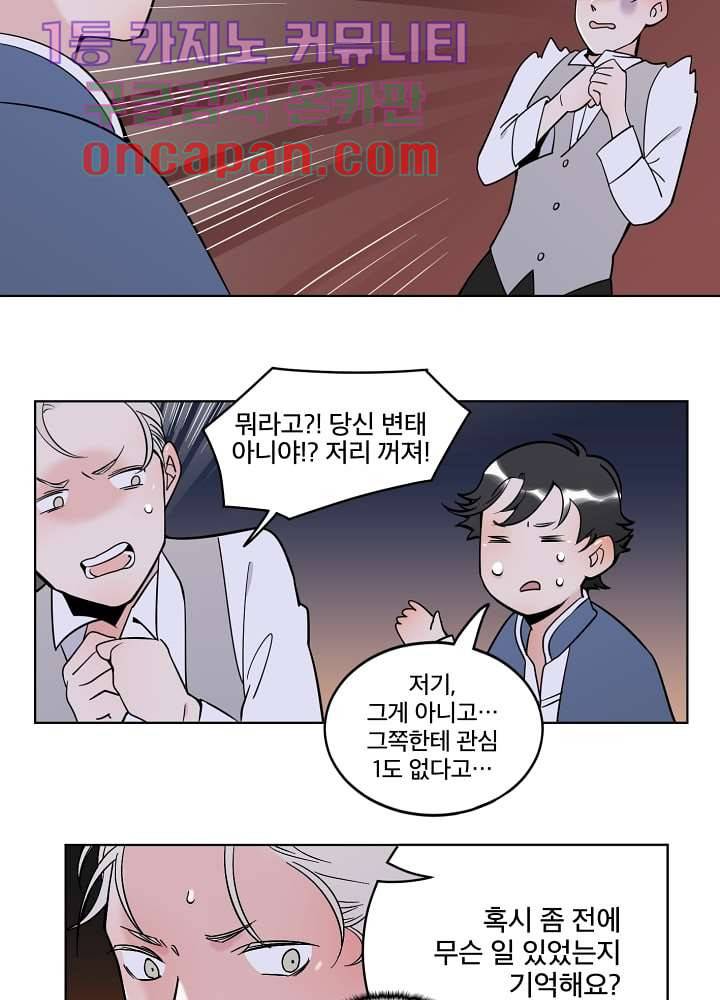 귀신을 보는 남자 3화 6