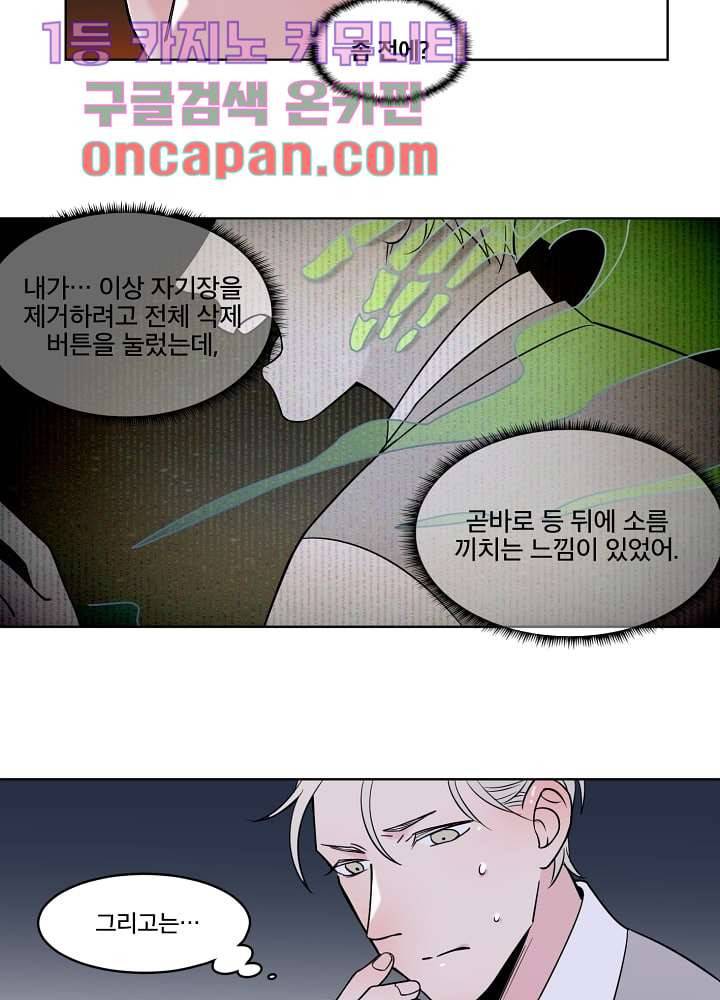 귀신을 보는 남자 3화 7