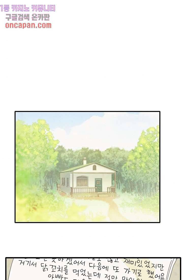 쉼없이 시간을 거슬러, 너에게 6화 6