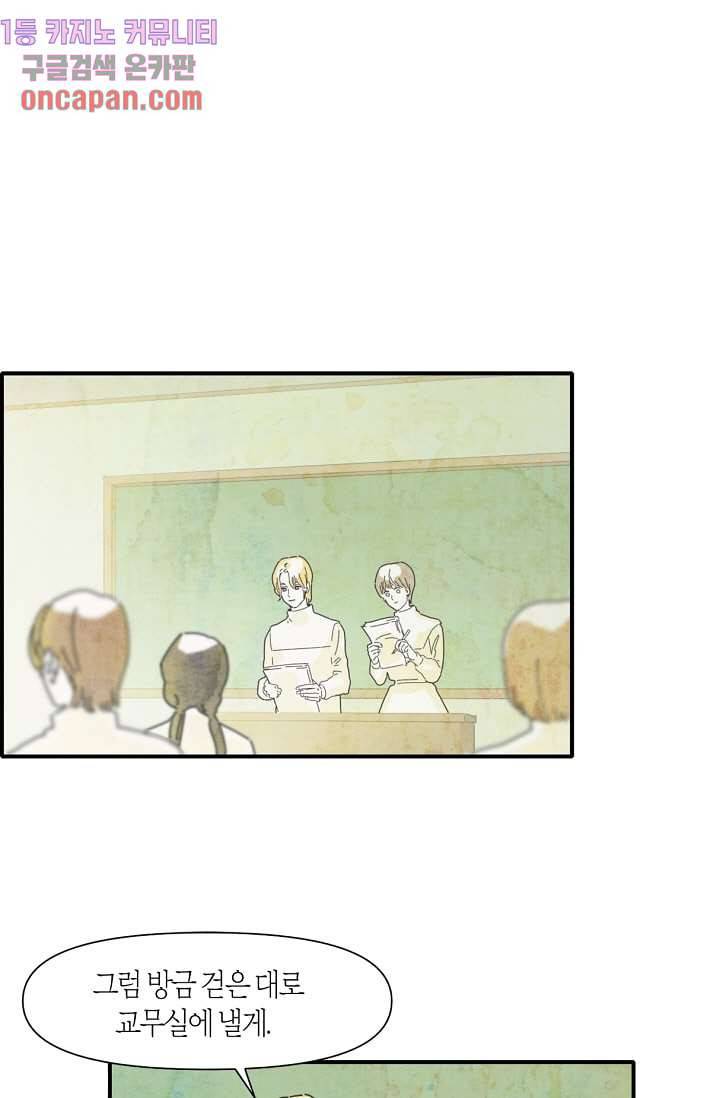 쉼없이 시간을 거슬러, 너에게 6화 22