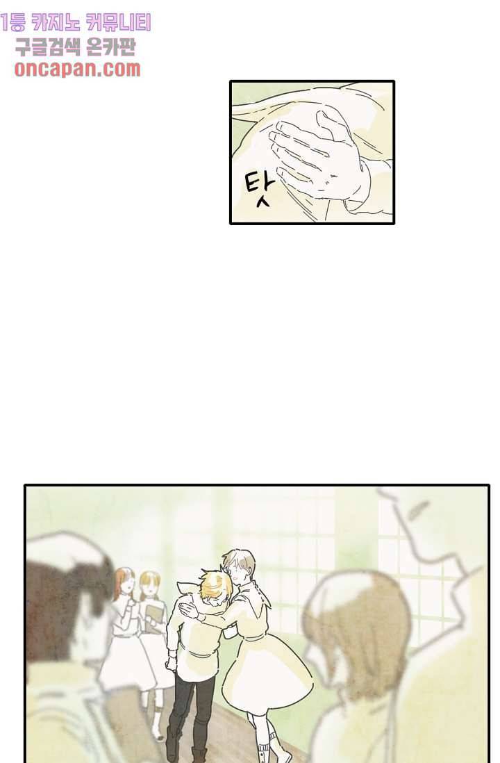 쉼없이 시간을 거슬러, 너에게 6화 28