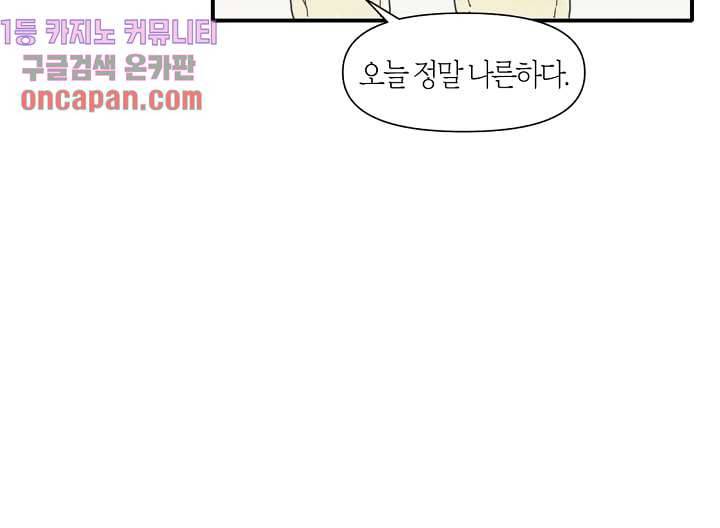 쉼없이 시간을 거슬러, 너에게 6화 34