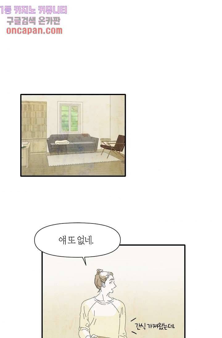 쉼없이 시간을 거슬러, 너에게 6화 35