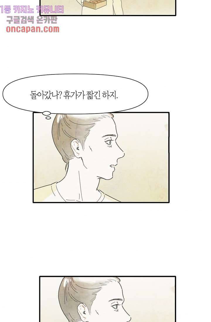 쉼없이 시간을 거슬러, 너에게 6화 36