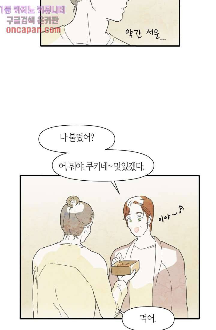 쉼없이 시간을 거슬러, 너에게 6화 37