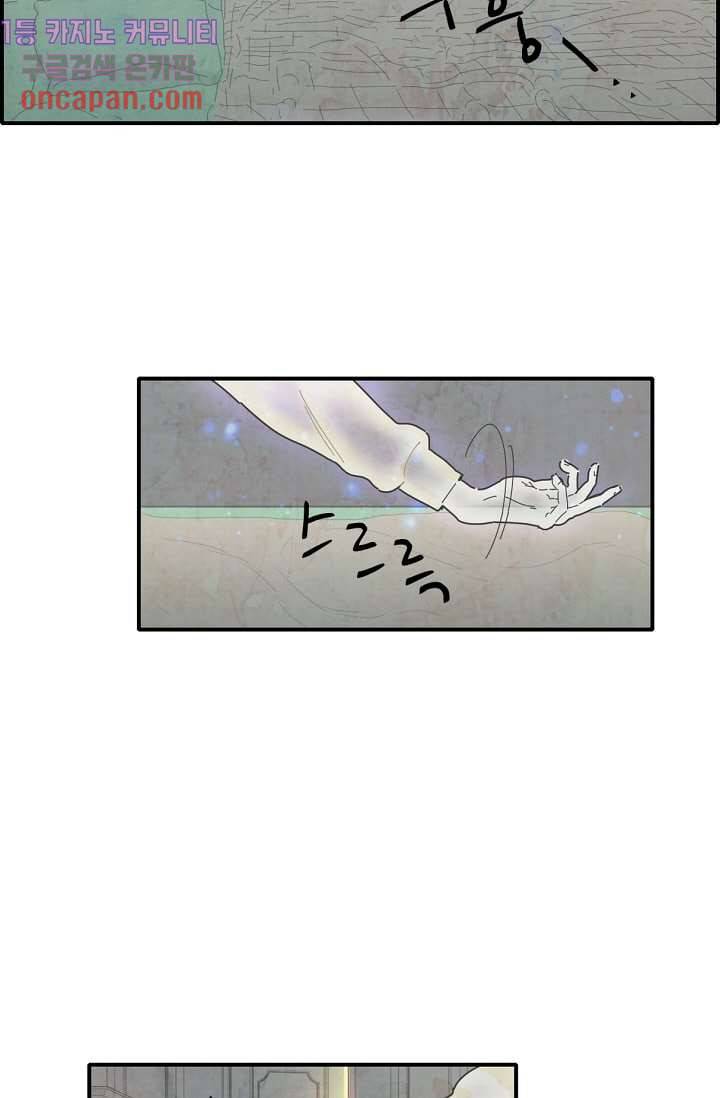 쉼없이 시간을 거슬러, 너에게 6화 43