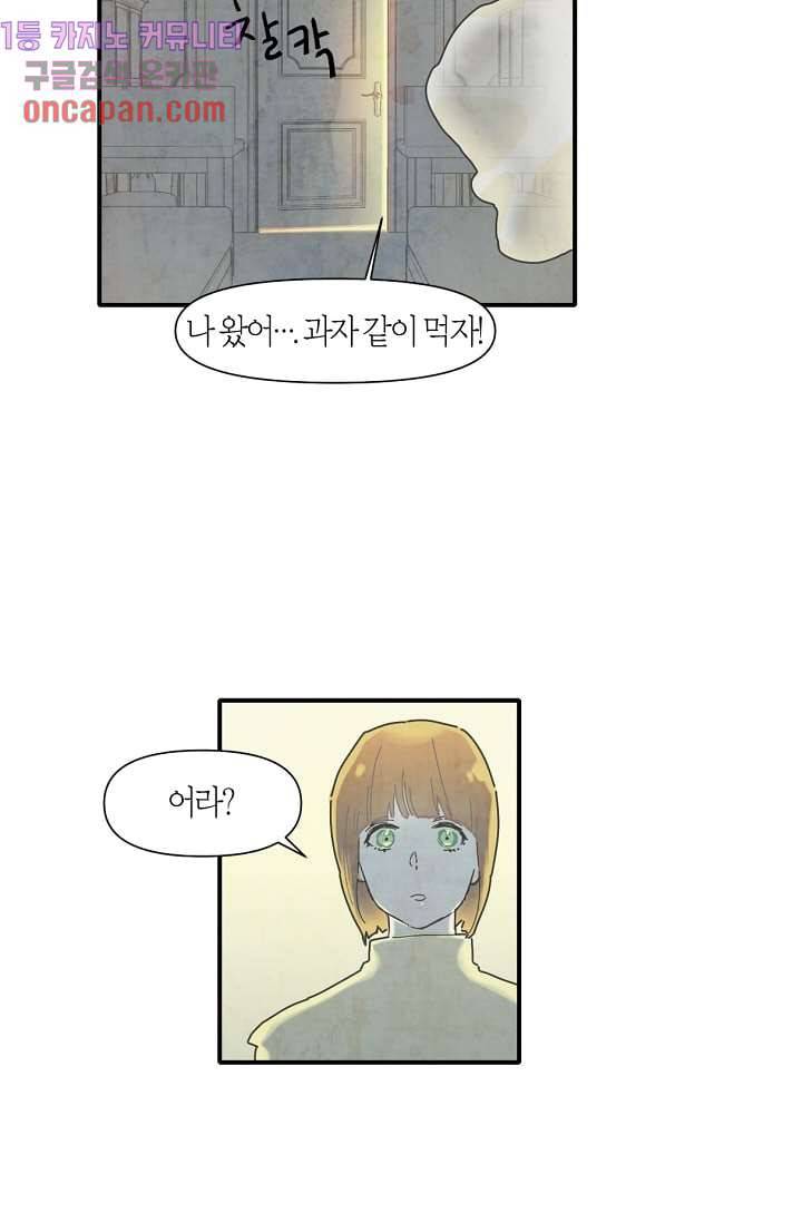 쉼없이 시간을 거슬러, 너에게 6화 44
