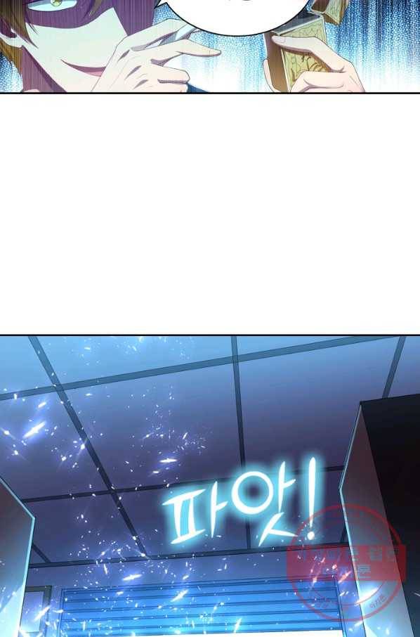 수상한 단톡방 120화 7