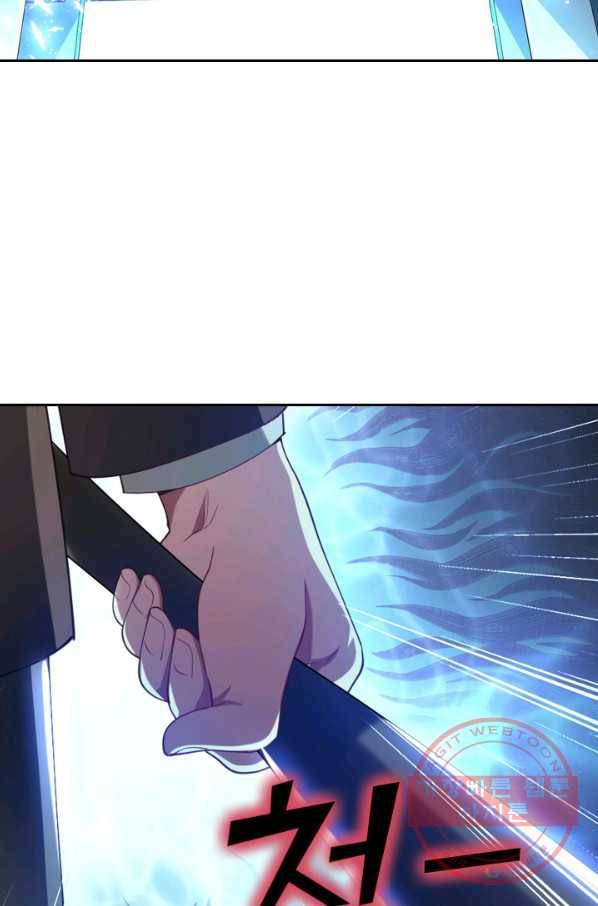 수상한 단톡방 120화 8