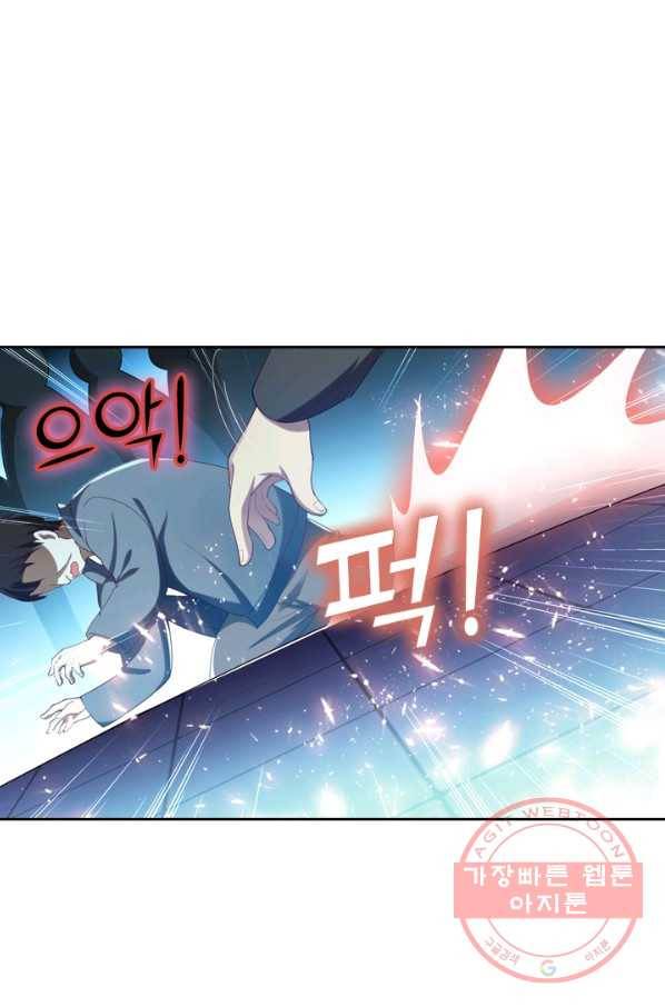 수상한 단톡방 120화 10