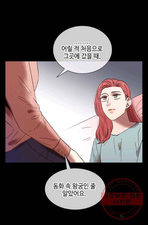 최면술사에겐 비밀보호 의무가 없다 52화 12