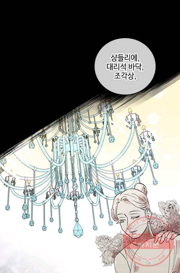 최면술사에겐 비밀보호 의무가 없다 52화 13